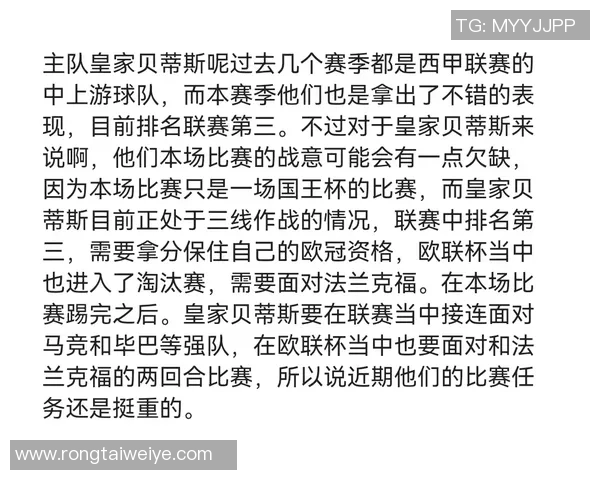曼城与巴塞尔对决前瞻分析及比赛结果预测详解