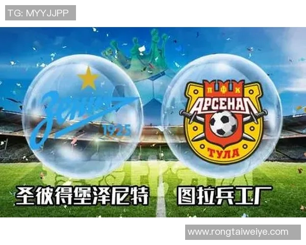 泽泽尼特与图拉的激烈对决揭示双方实力差距与战术博弈的精彩瞬间