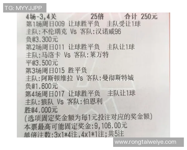 北单推荐中国队与泰国队精彩对决分析及投注建议